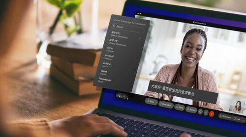 思科Webex推出免費實時英語翻譯功能，支持超100種語言