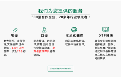 全球語言橋梁 英語、日語、韓語、俄語、德語、法語專業(yè)筆譯與口譯服務(wù)